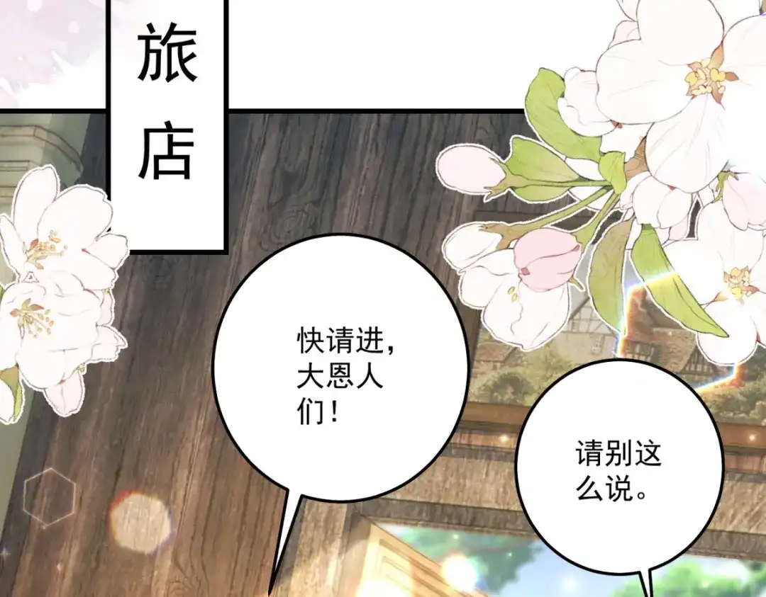《我的三个大佬哥哥》第41话 再次博弈 第35页