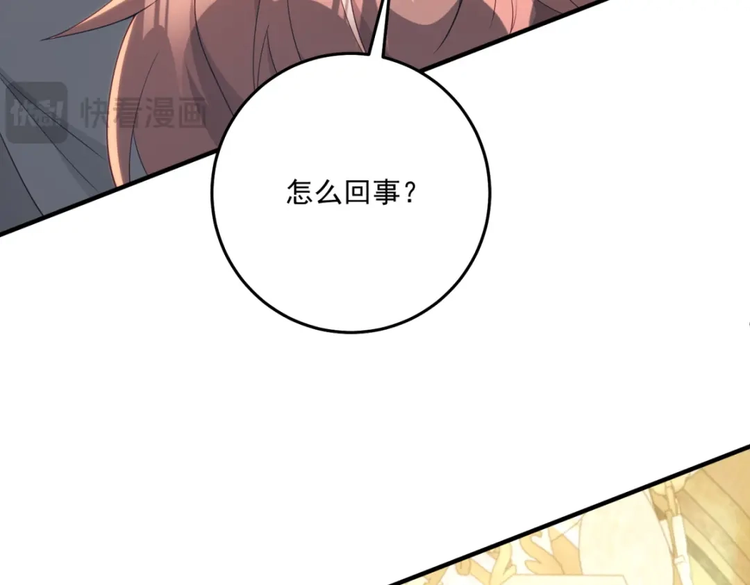 《我的三个大佬哥哥》第41话 再次博弈 第161页