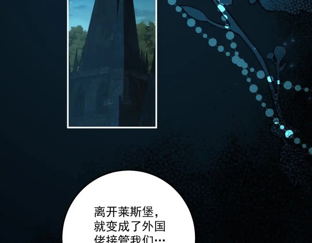 《我的三个大佬哥哥》第41话 再次博弈 第103页