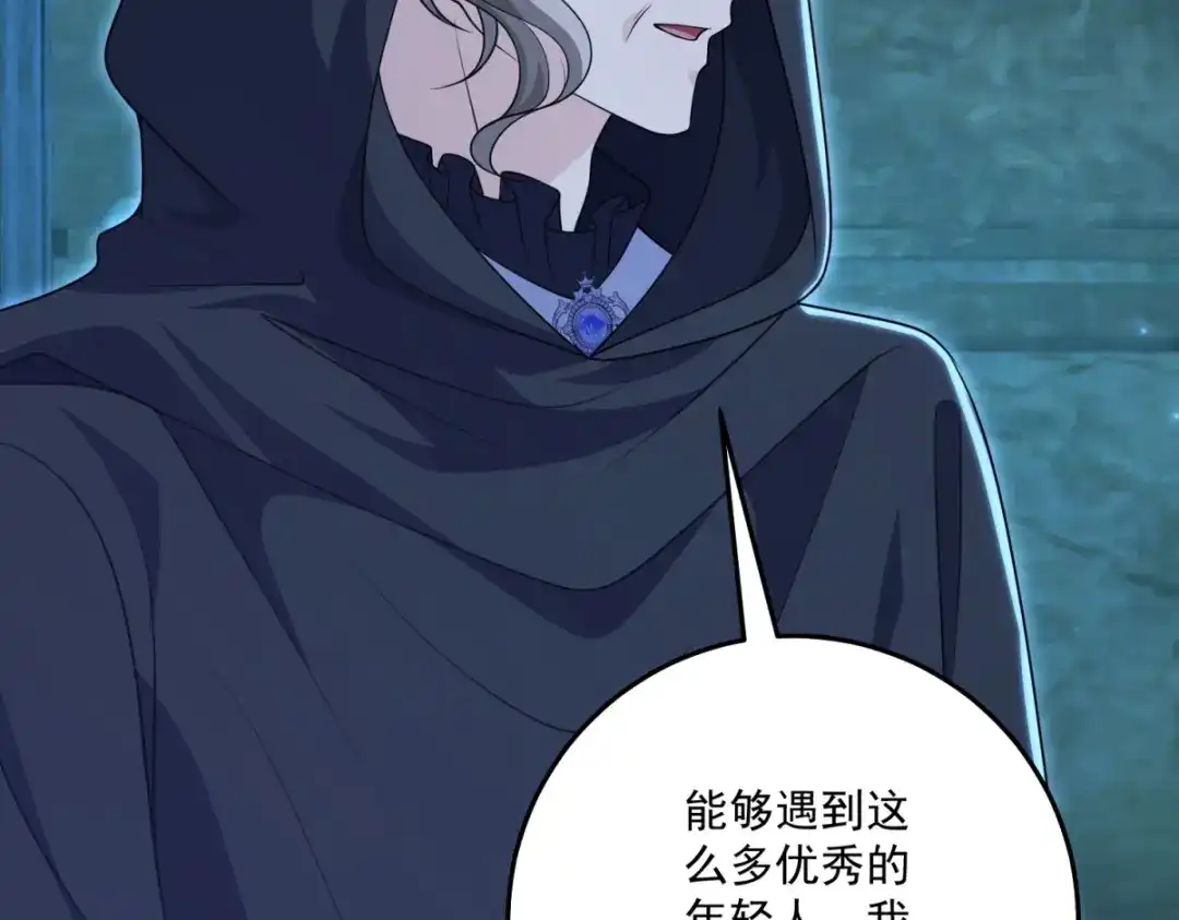 《我的三个大佬哥哥》第41话 再次博弈 第146页