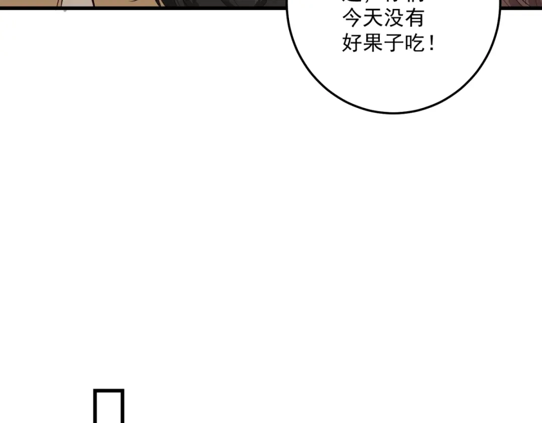 《我的三个大佬哥哥》第41话 再次博弈 第32页