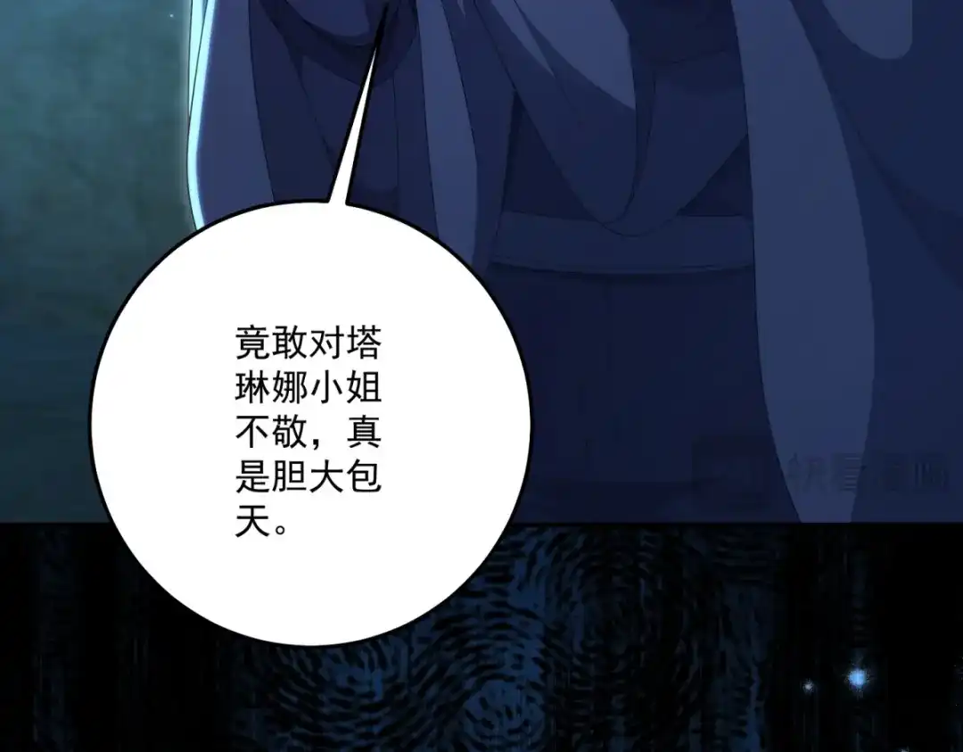 《我的三个大佬哥哥》第41话 再次博弈 第116页