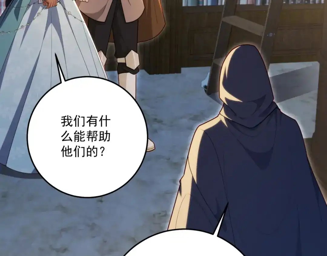 《我的三个大佬哥哥》第41话 再次博弈 第93页