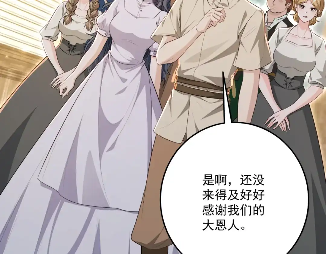 《我的三个大佬哥哥》第41话 再次博弈 第52页