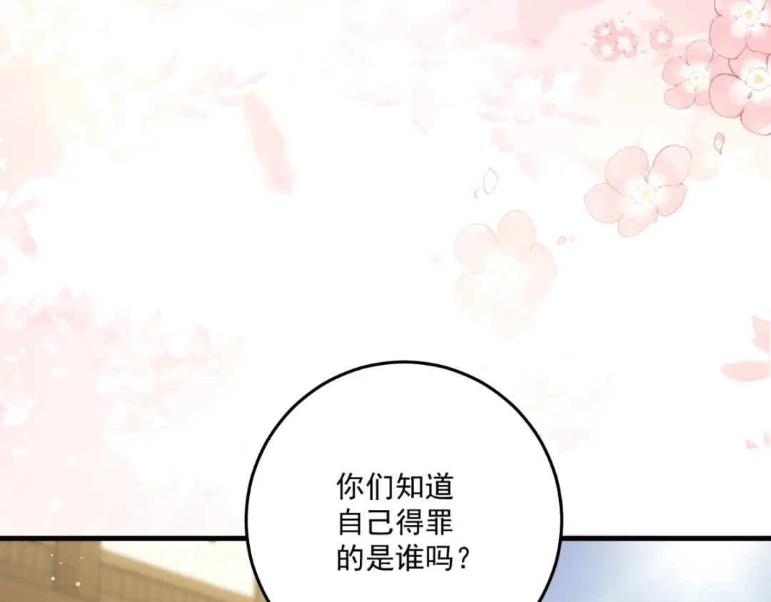 《我的三个大佬哥哥》第41话 再次博弈 第21页
