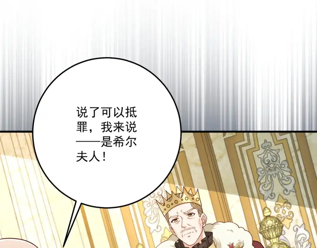 《我的三个大佬哥哥》第41话 再次博弈 第175页