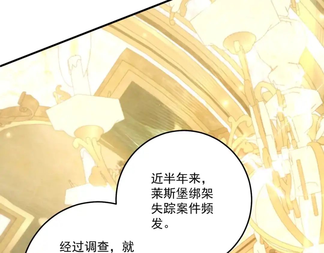 《我的三个大佬哥哥》第41话 再次博弈 第162页