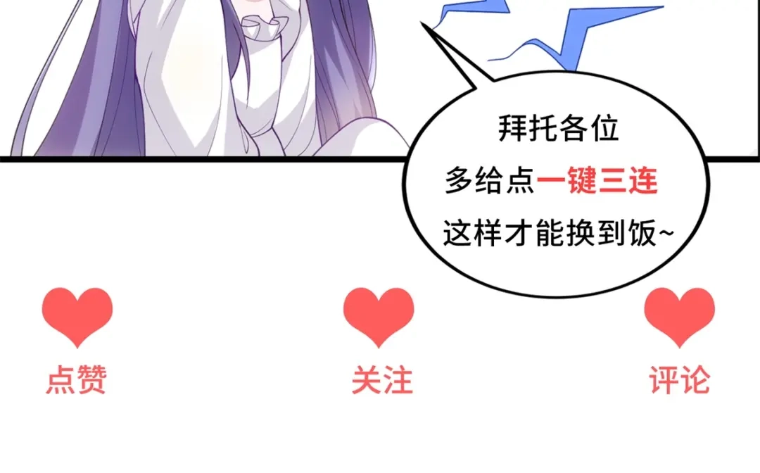 《我的三个大佬哥哥》第41话 再次博弈 第186页