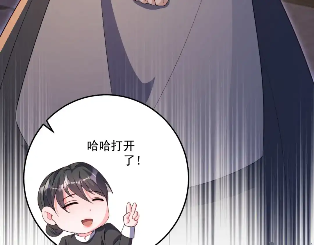 《我的三个大佬哥哥》第42话 希尔的末日 第94页