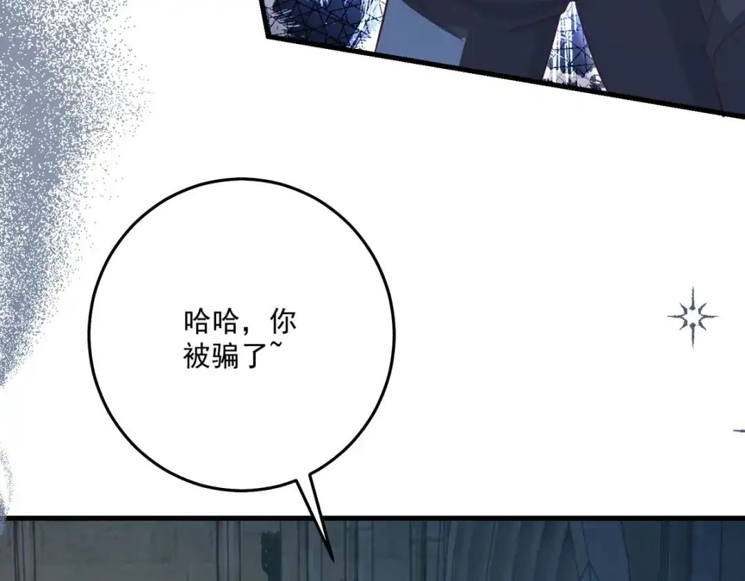 《我的三个大佬哥哥》第42话 希尔的末日 第73页