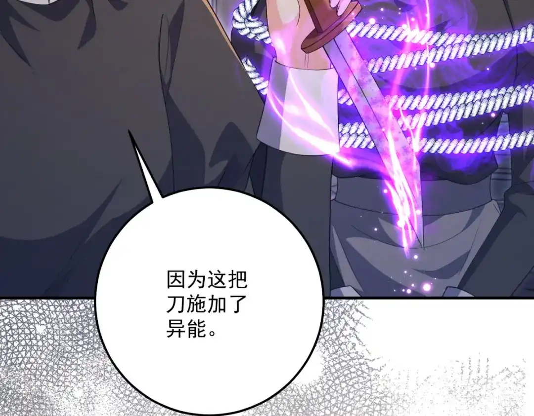 《我的三个大佬哥哥》第42话 希尔的末日 第100页