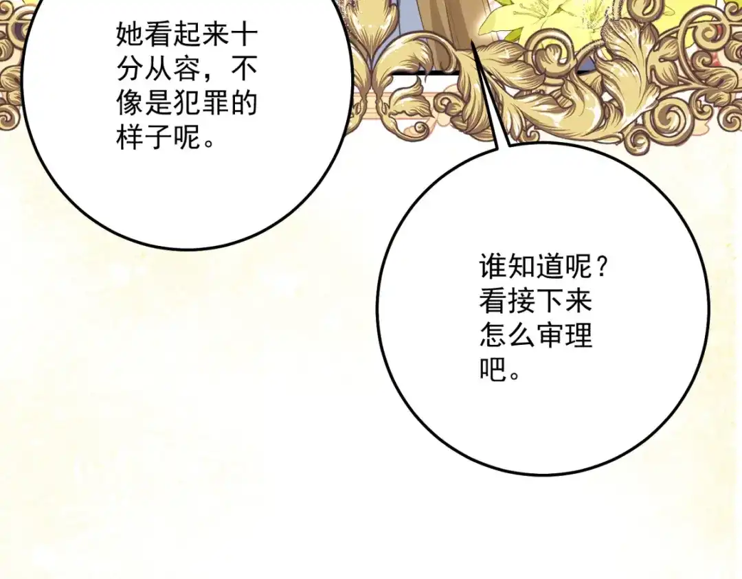 《我的三个大佬哥哥》第42话 希尔的末日 第10页