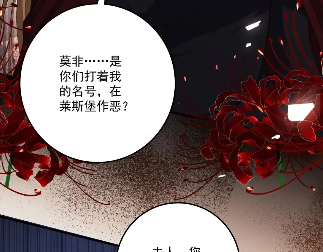 《我的三个大佬哥哥》第42话 希尔的末日 第25页
