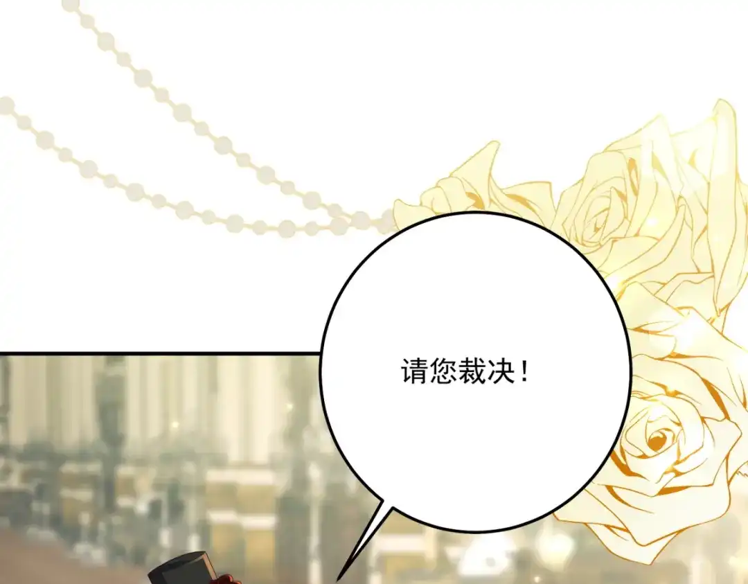 《我的三个大佬哥哥》第42话 希尔的末日 第123页