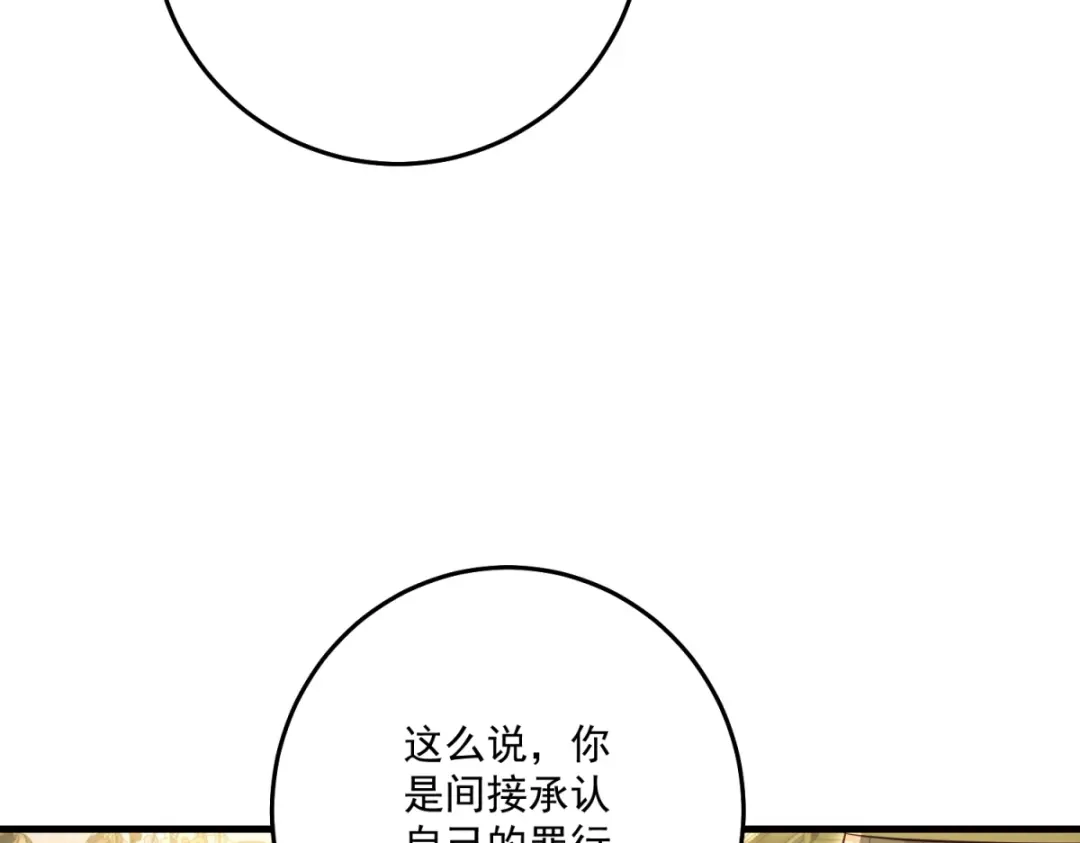 《我的三个大佬哥哥》第42话 希尔的末日 第20页