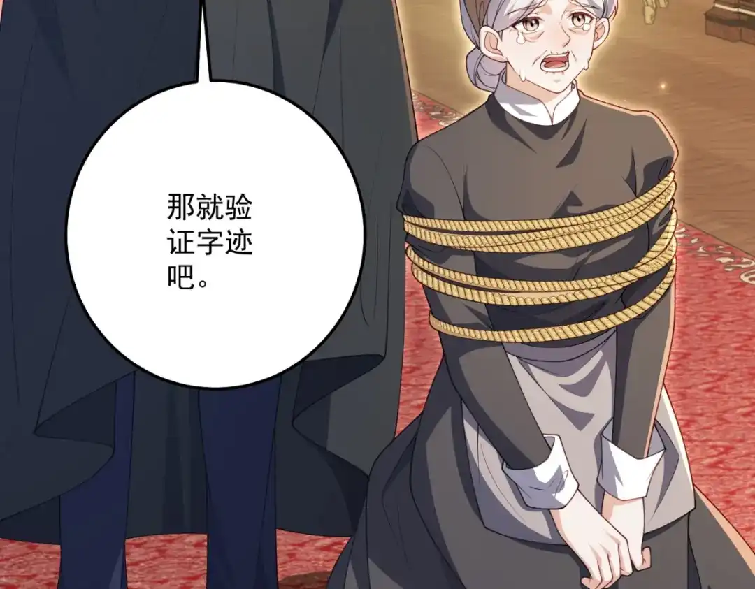 《我的三个大佬哥哥》第42话 希尔的末日 第141页