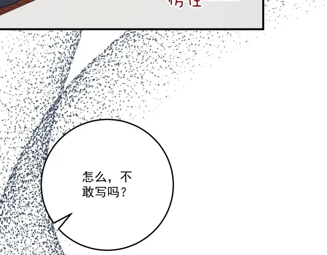 《我的三个大佬哥哥》第42话 希尔的末日 第156页