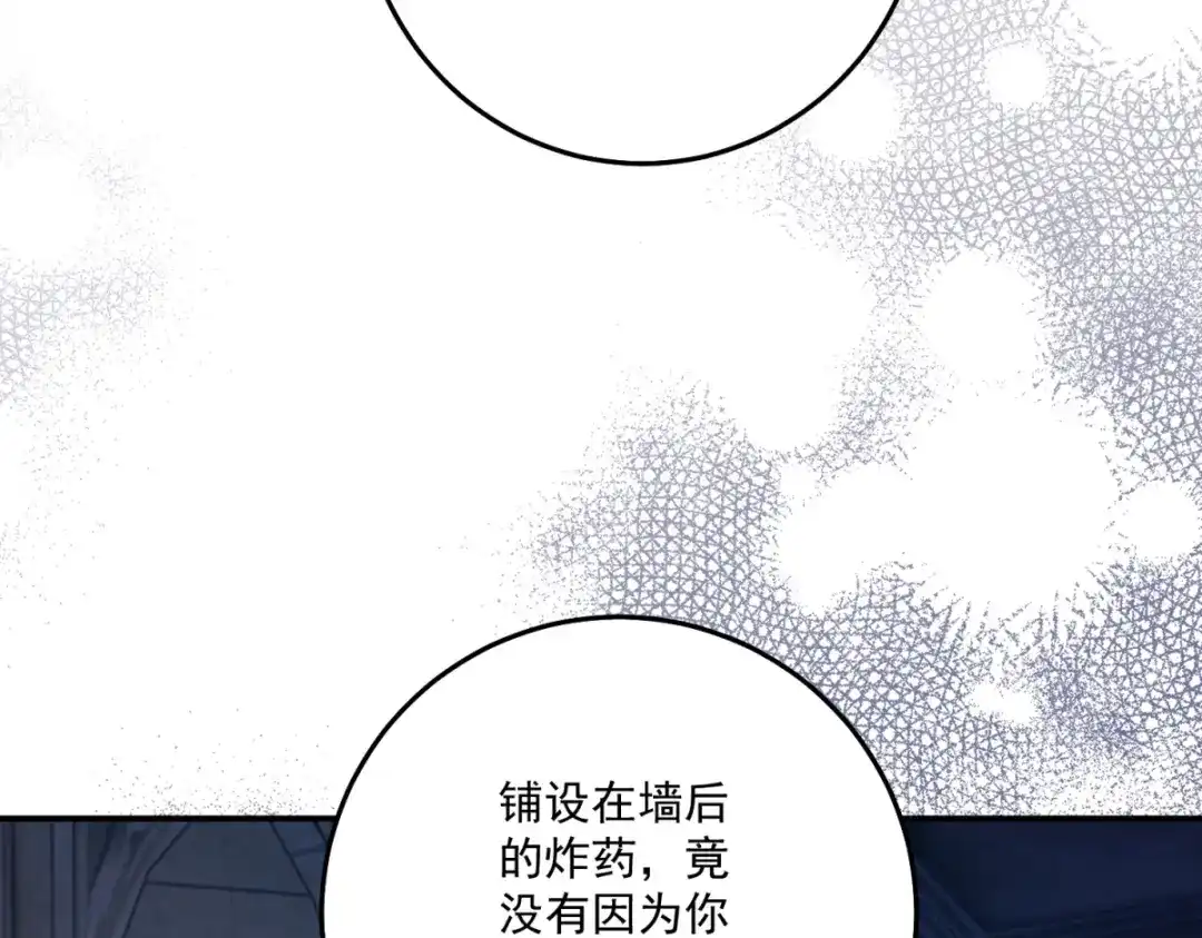 《我的三个大佬哥哥》第42话 希尔的末日 第98页