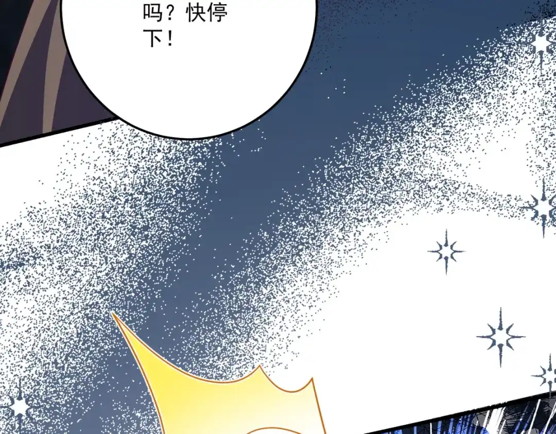 《我的三个大佬哥哥》第42话 希尔的末日 第71页