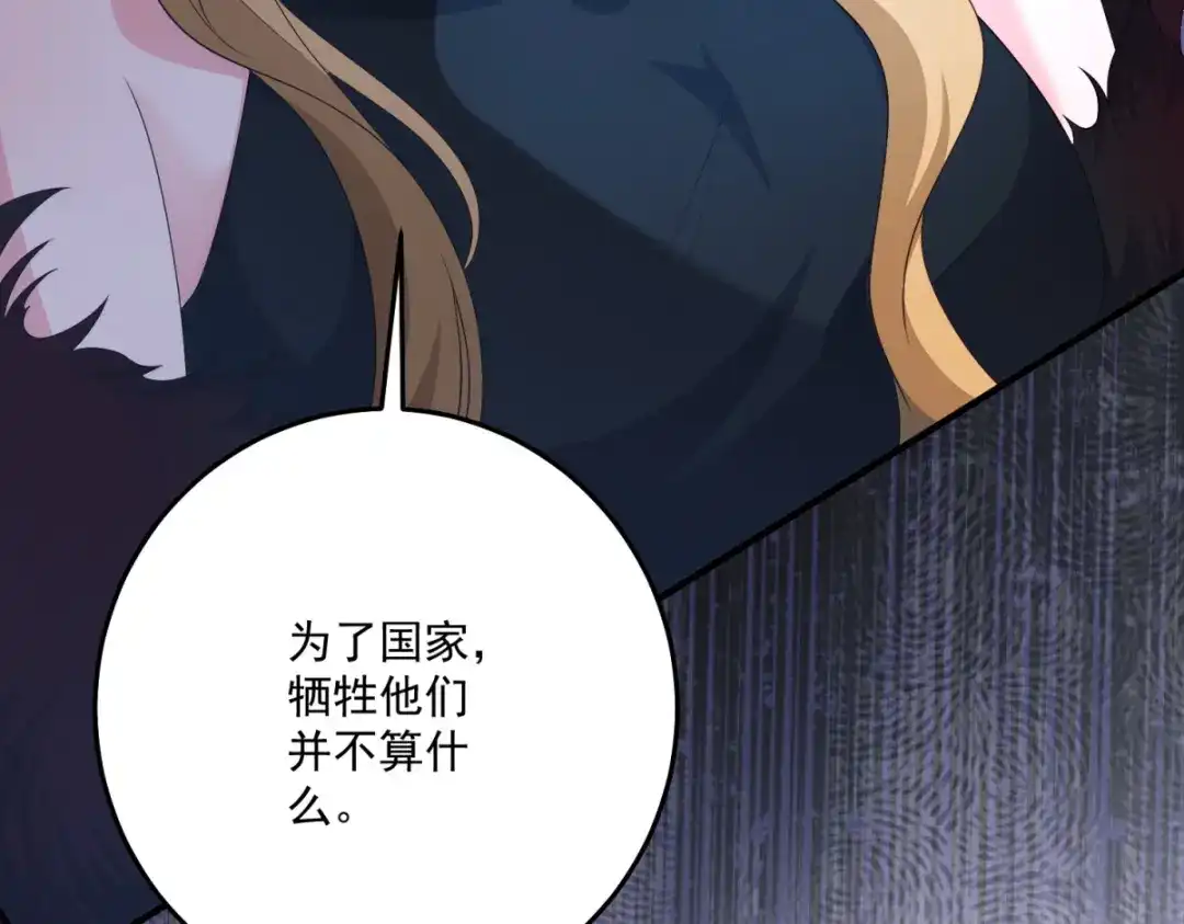 《我的三个大佬哥哥》第42话 希尔的末日 第184页