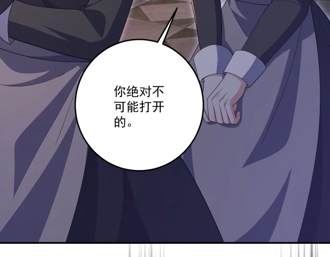 《我的三个大佬哥哥》第42话 希尔的末日 第90页