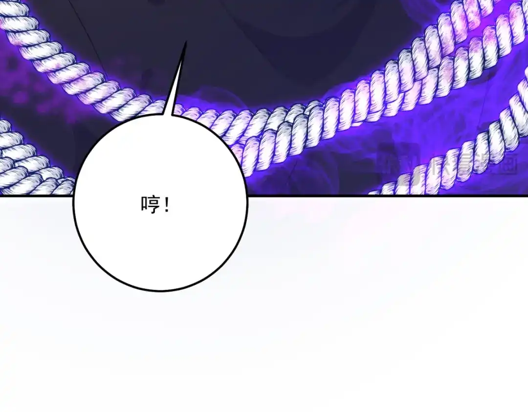 《我的三个大佬哥哥》第42话 希尔的末日 第87页