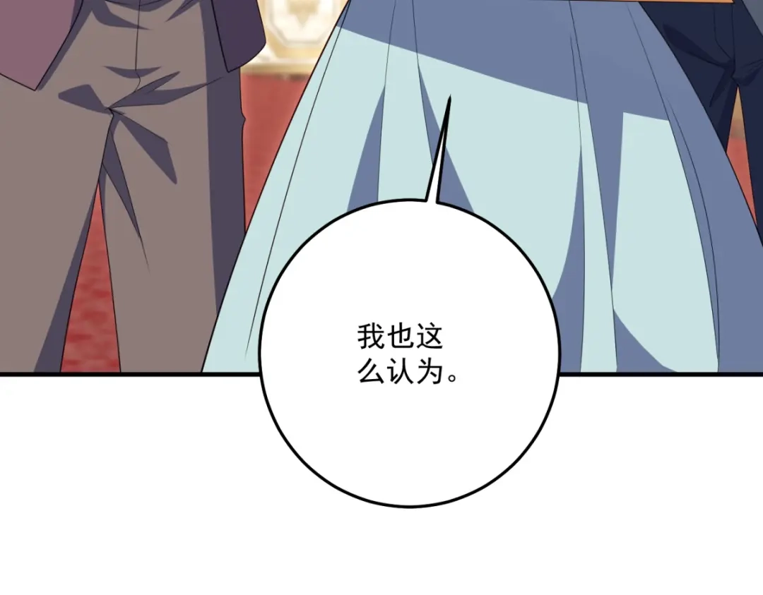 《我的三个大佬哥哥》第42话 希尔的末日 第164页