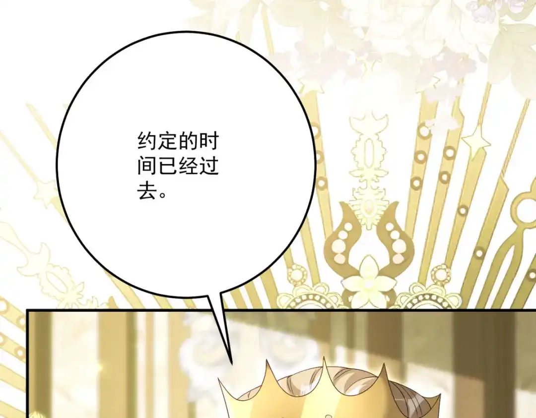 《我的三个大佬哥哥》第42话 希尔的末日 第110页