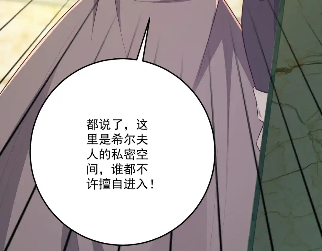 《我的三个大佬哥哥》第42话 希尔的末日 第66页