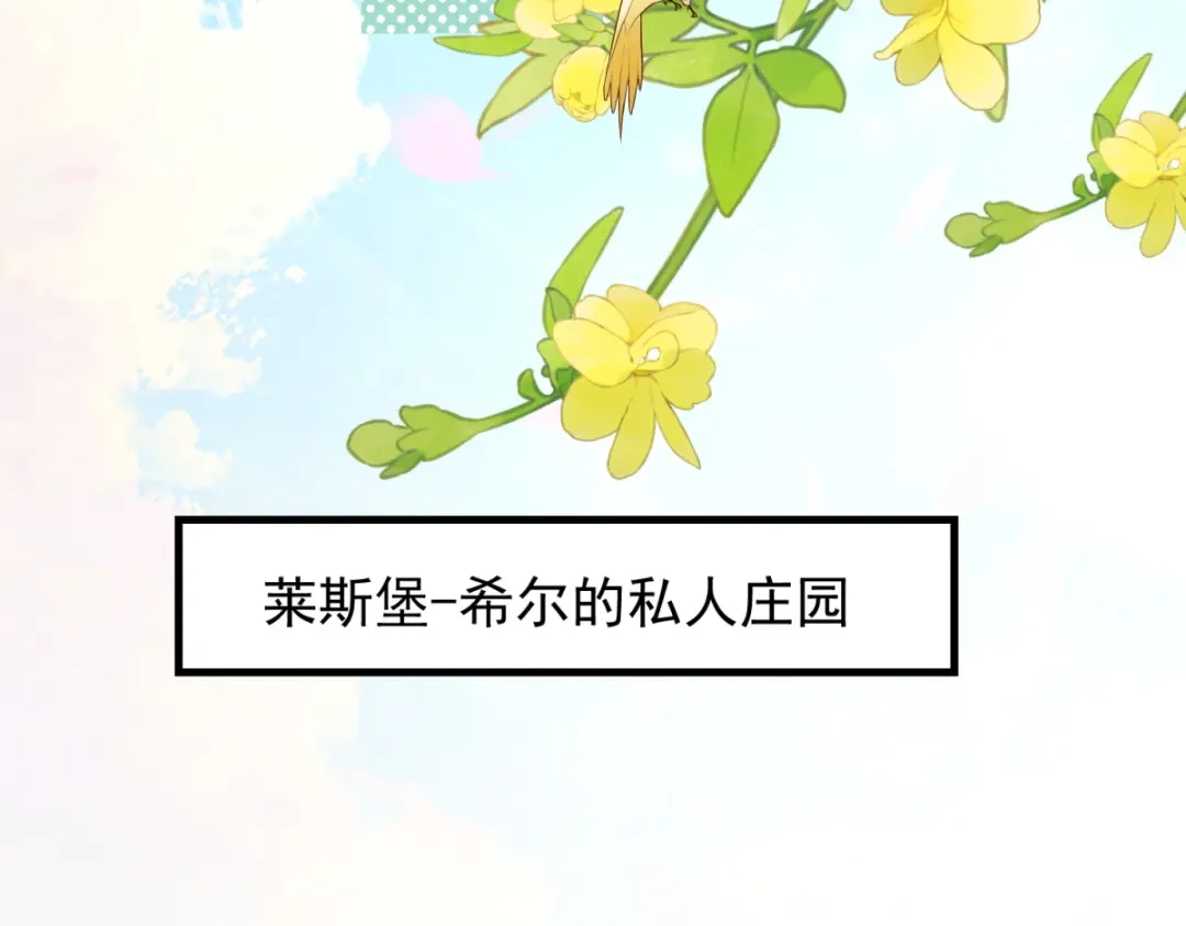 《我的三个大佬哥哥》第42话 希尔的末日 第56页