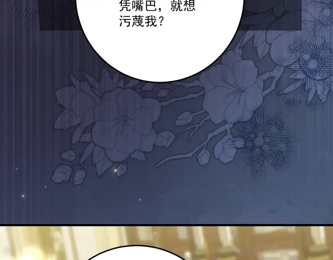 《我的三个大佬哥哥》第42话 希尔的末日 第32页