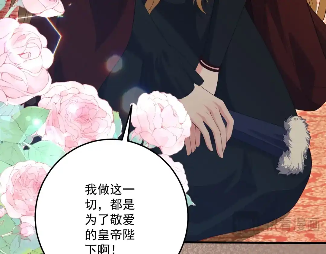 《我的三个大佬哥哥》第42话 希尔的末日 第172页