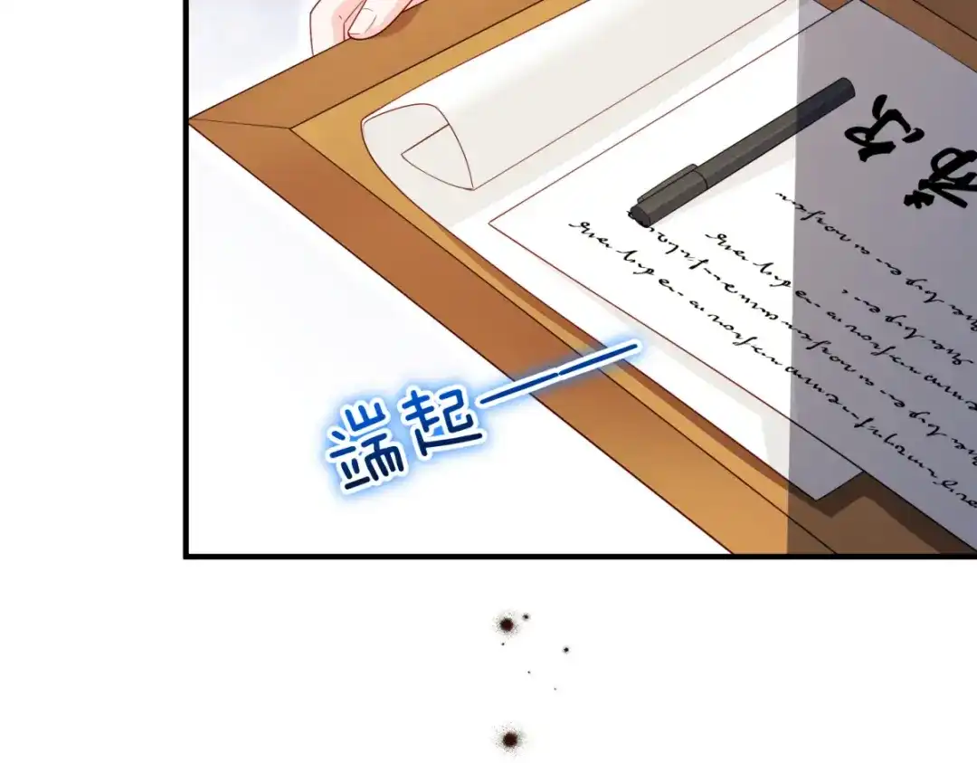 《我的三个大佬哥哥》第42话 希尔的末日 第161页