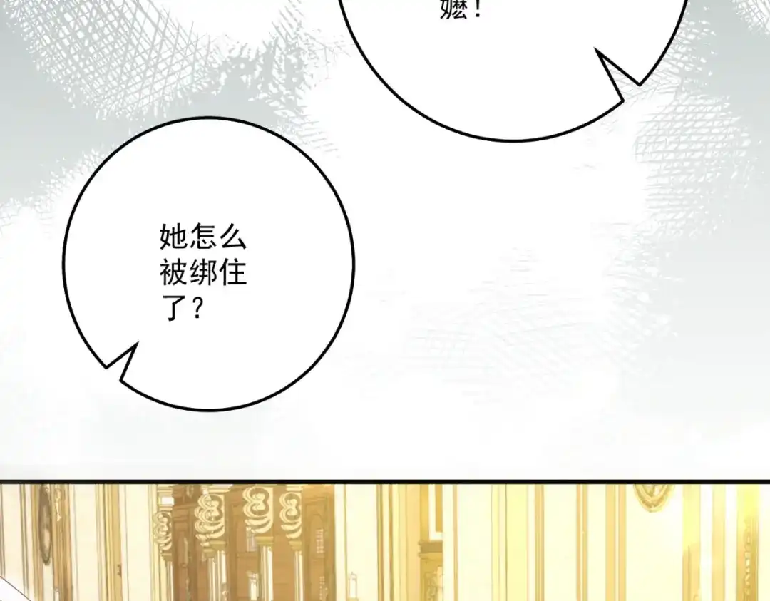 《我的三个大佬哥哥》第42话 希尔的末日 第133页