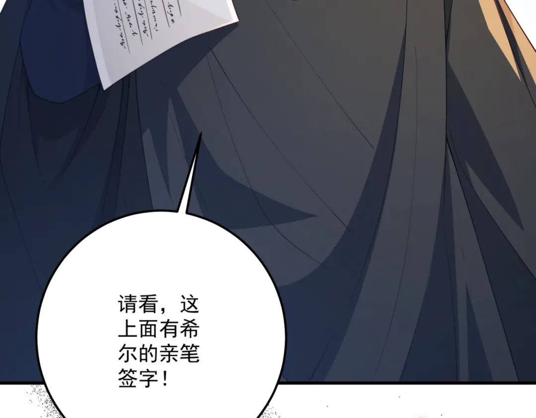 《我的三个大佬哥哥》第42话 希尔的末日 第138页