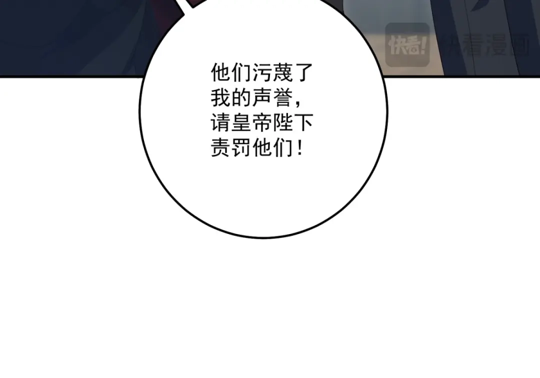 《我的三个大佬哥哥》第42话 希尔的末日 第128页