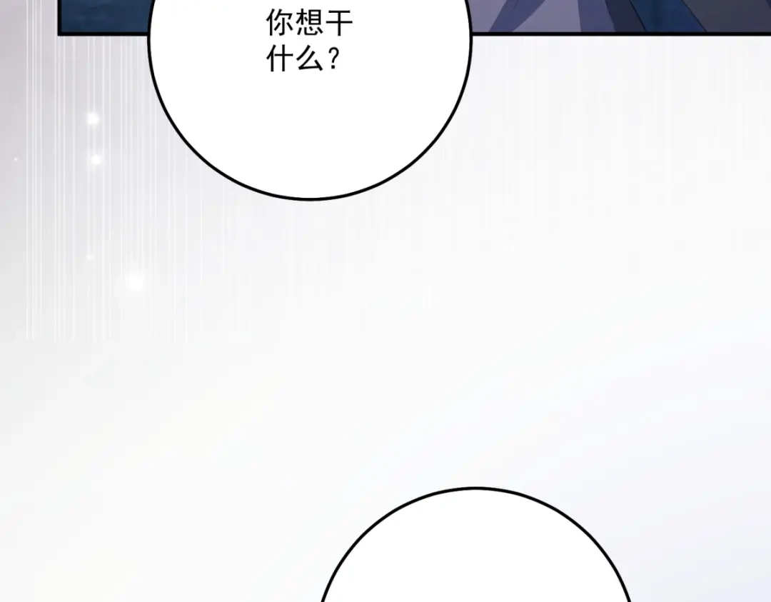 《我的三个大佬哥哥》第42话 希尔的末日 第83页