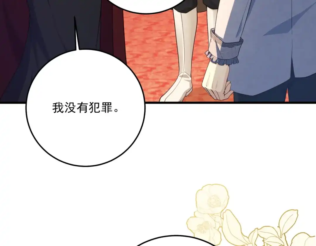 《我的三个大佬哥哥》第42话 希尔的末日 第49页