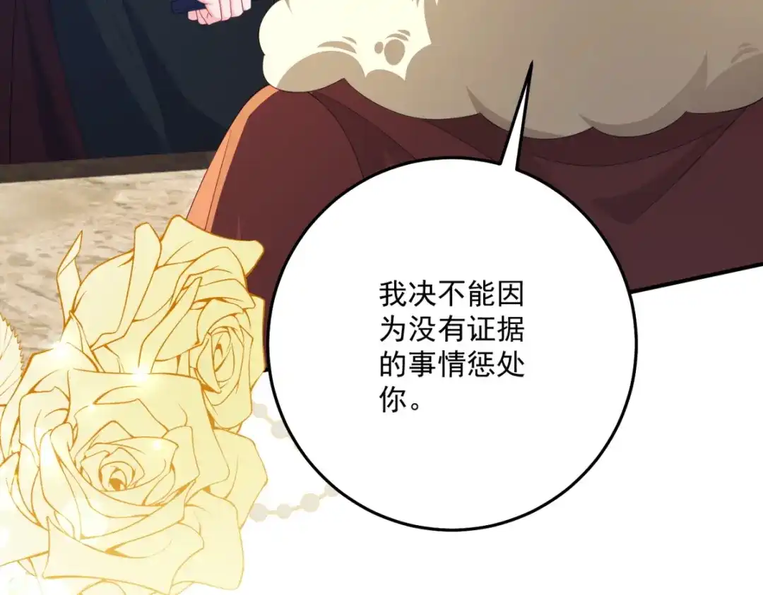《我的三个大佬哥哥》第42话 希尔的末日 第125页