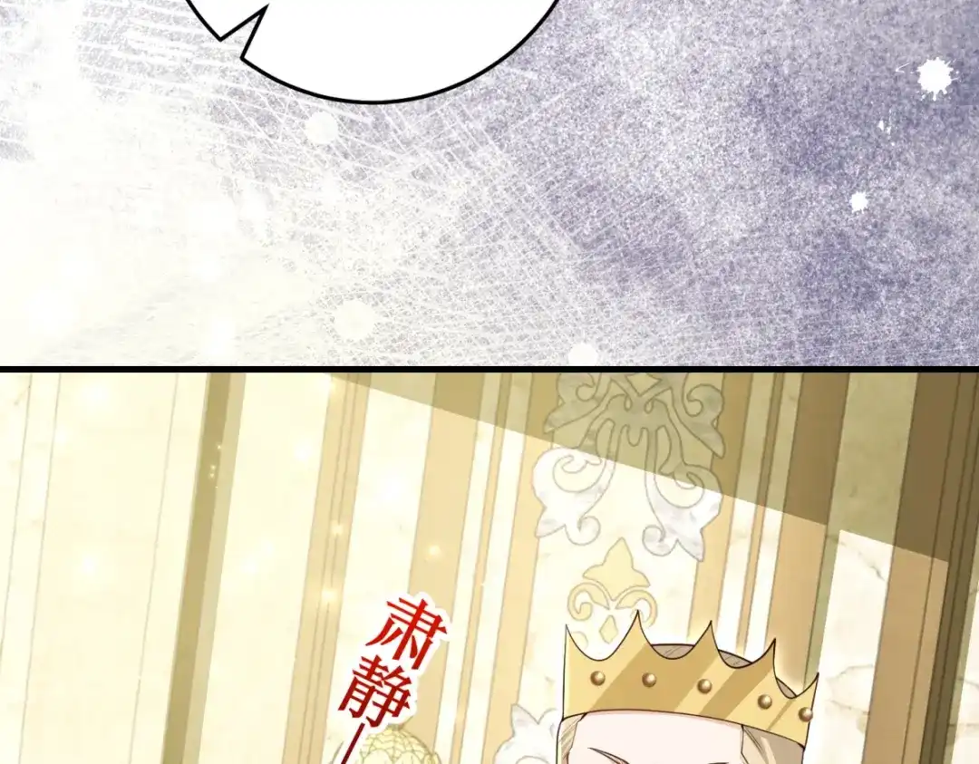《我的三个大佬哥哥》第42话 希尔的末日 第42页