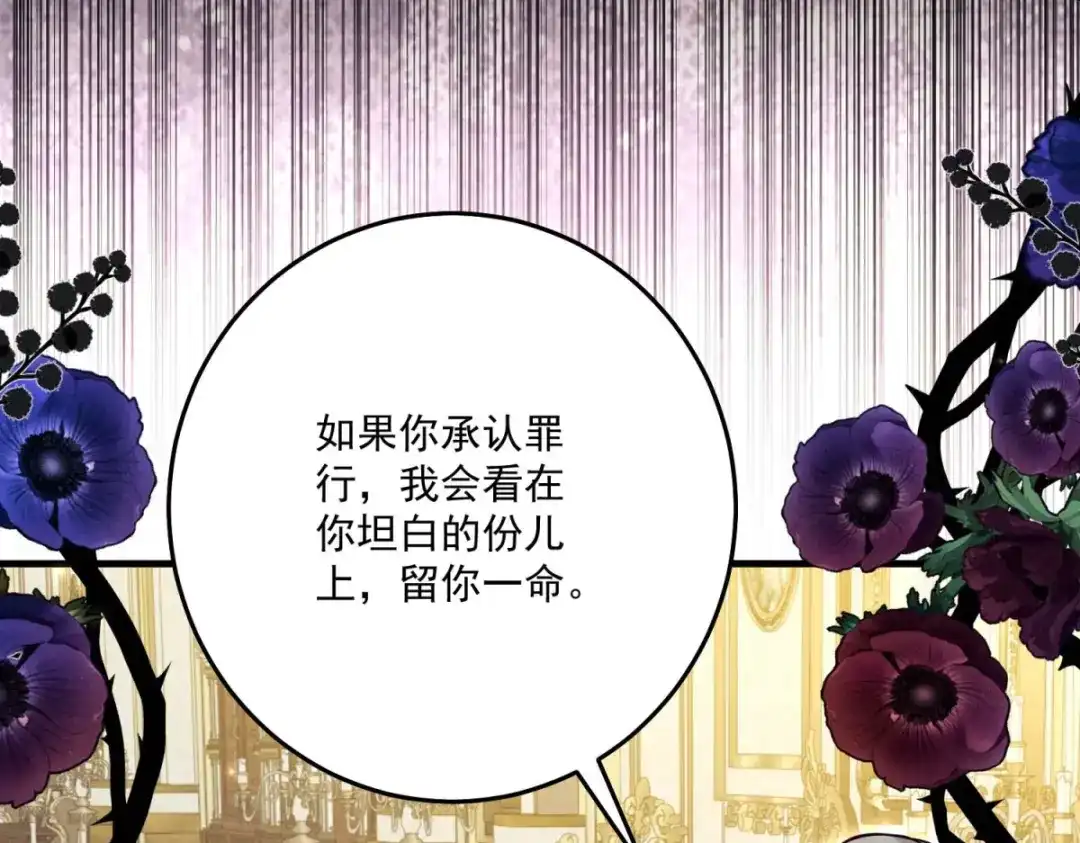 《我的三个大佬哥哥》第43话 末日到来 第71页