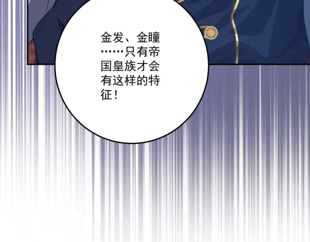 《我的三个大佬哥哥》第43话 末日到来 第160页