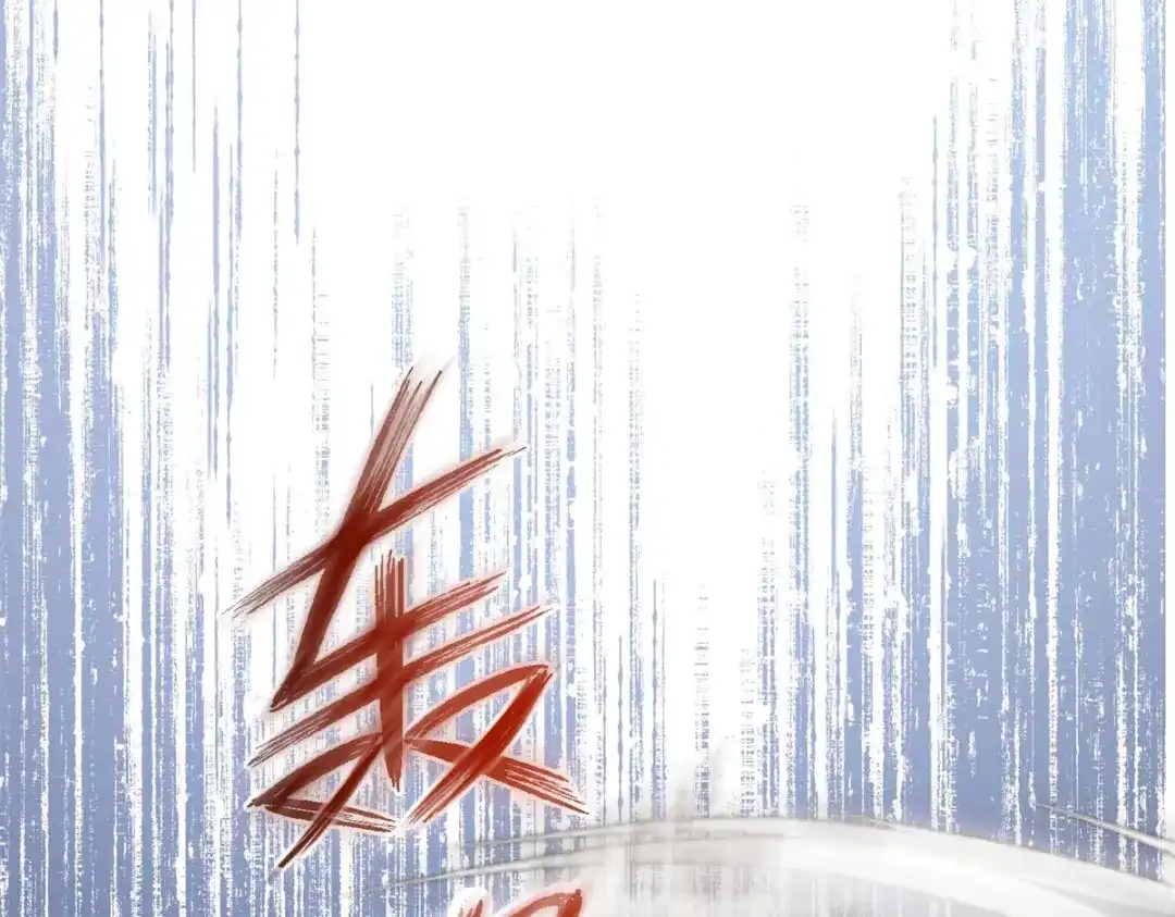 《我的三个大佬哥哥》第43话 末日到来 第180页