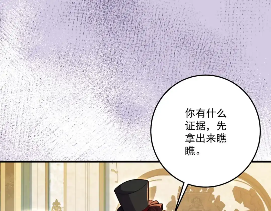 《我的三个大佬哥哥》第43话 末日到来 第30页