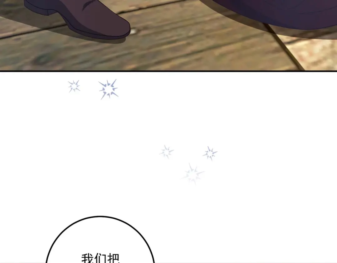 《我的三个大佬哥哥》第43话 末日到来 第165页