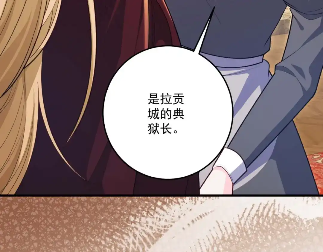 《我的三个大佬哥哥》第43话 末日到来 第17页