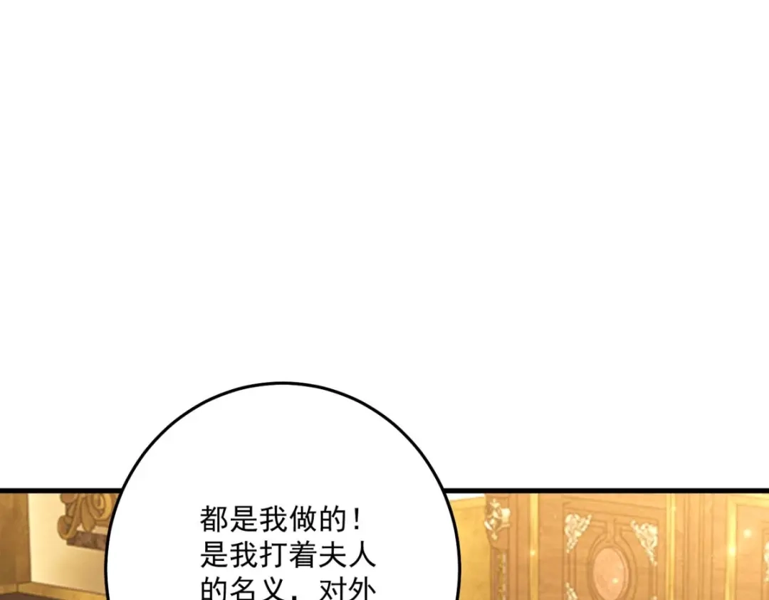 《我的三个大佬哥哥》第43话 末日到来 第52页