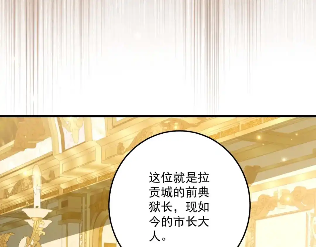 《我的三个大佬哥哥》第43话 末日到来 第21页