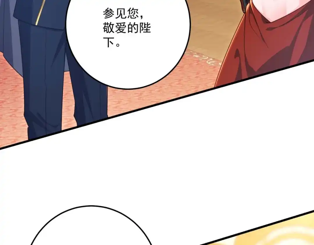 《我的三个大佬哥哥》第43话 末日到来 第23页