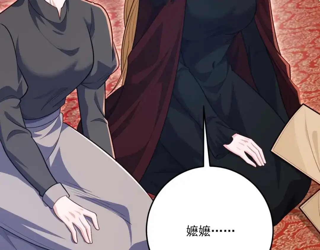 《我的三个大佬哥哥》第43话 末日到来 第54页